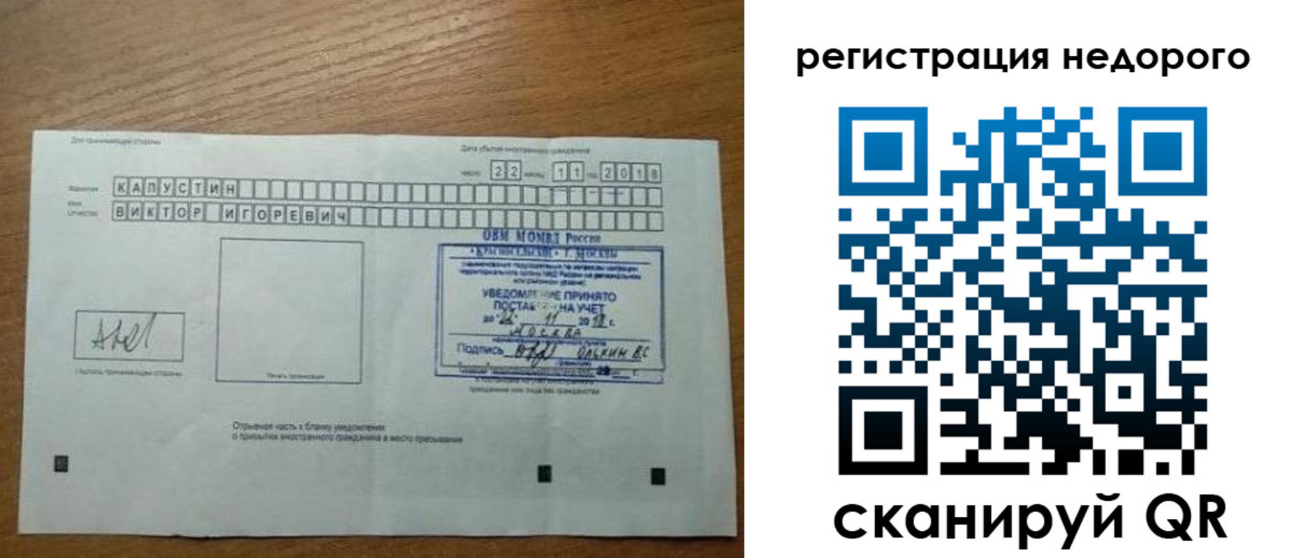 регистрация в Дивногорске