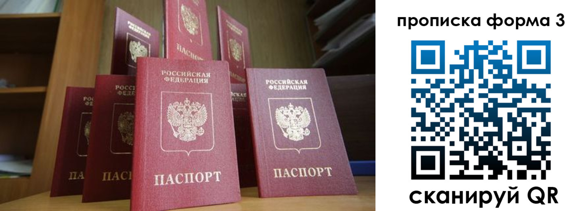 регистрация в Дивногорске