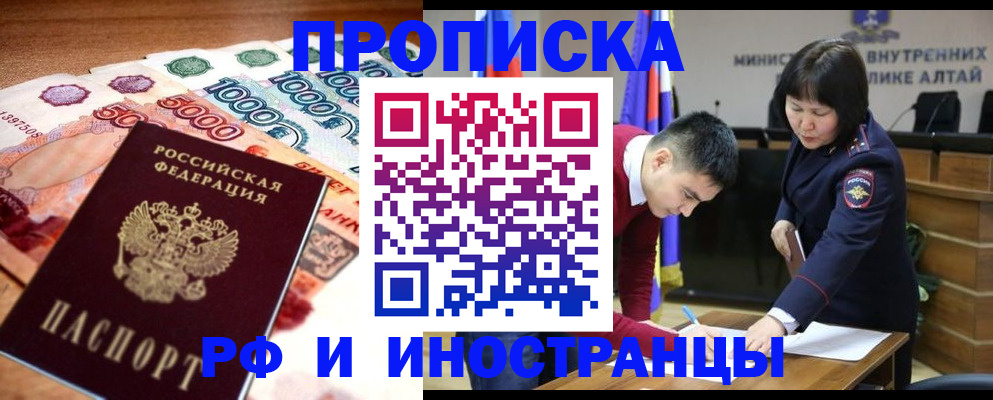 прописка от собственника в Дивногорске