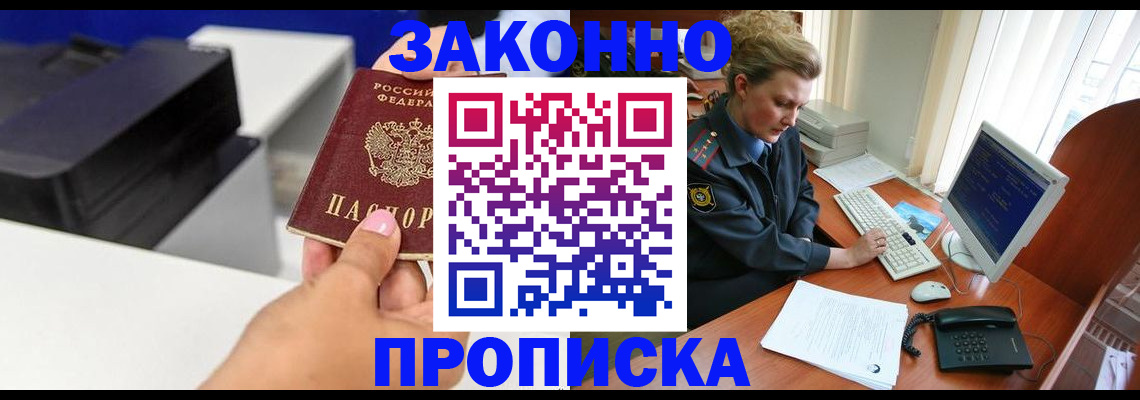 временная регистрация 2025 в Дивногорске