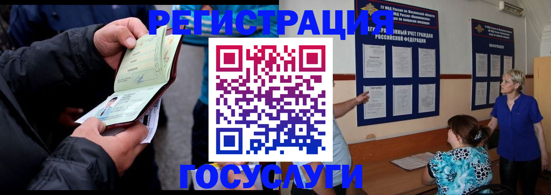 временная регистрация гарантия в Дивногорске