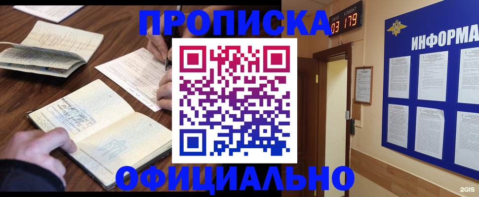 пропишу в квартире в Дивногорске