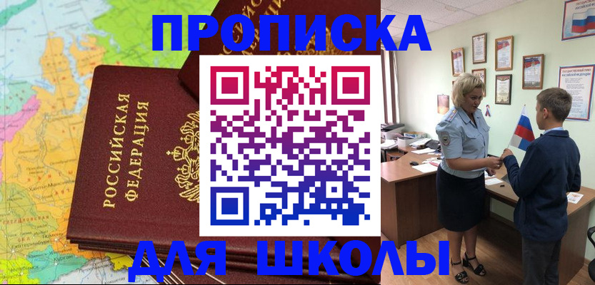 временная регистрация для всех в Дивногорске