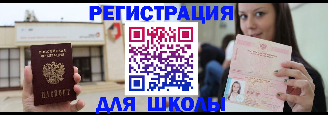 регистрация в Дивногорске